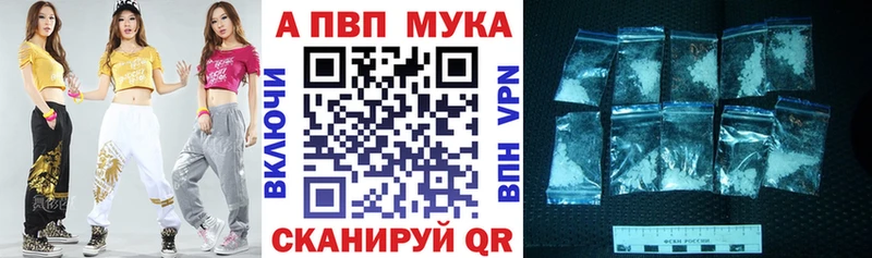 A PVP мука Юхнов