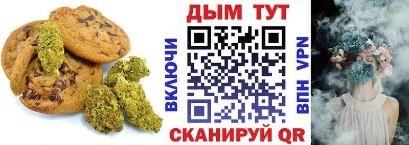 Печенье с ТГК марихуана  Юхнов 
