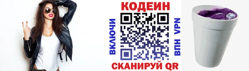 купить наркоту  Юхнов  Codein Purple Drank 