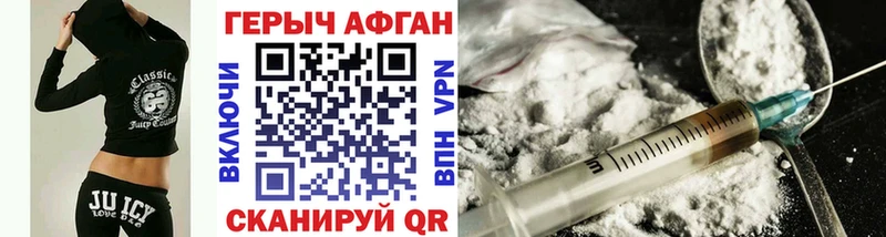 Героин Heroin Юхнов