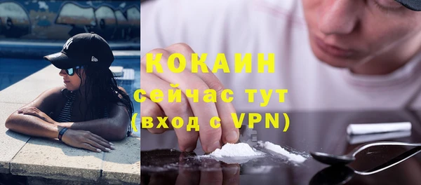 COCAINE Абаза