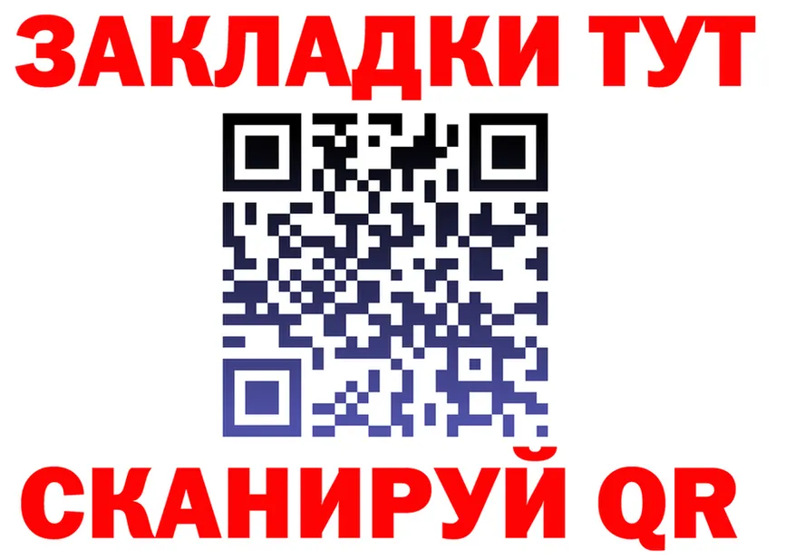 Купить закладку площадка формула Юхнов