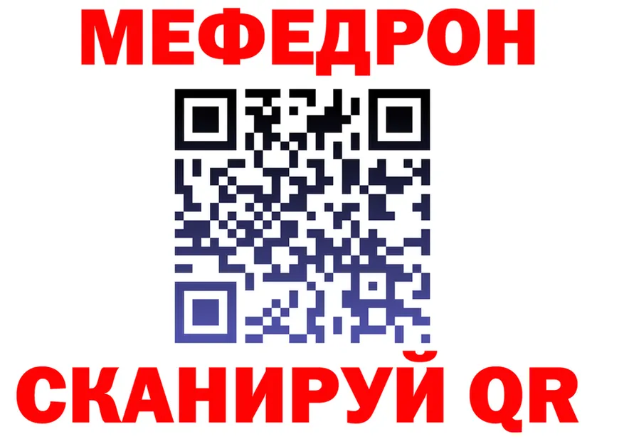 МЕФ 4 MMC tor дарк нет OMG Юхнов